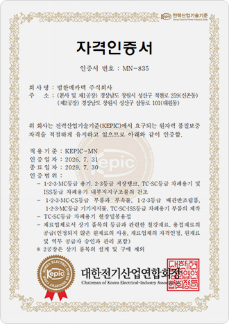 국내 원자력 기자재 제작 품질 인증